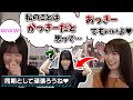 【かまちょ】元キャプテンのさくちゃん仲良し大作戦【秋元真夏・遠藤さくら・乃木坂46】