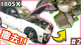 素人でも出来た! 180SXタービン取り換え方法 【2/16】how to change Turbocharger 180SX 240SX RPS13 Drift