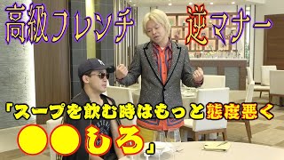 【謝罪】'逆'マナー講座が開講してしまったマナーを正しく破りましょう