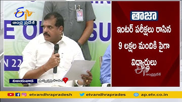 AP Intermediate Results 2022 Released | Botsa Satyanarayana | ఇంటర్ ఫలితాలు విడుదల