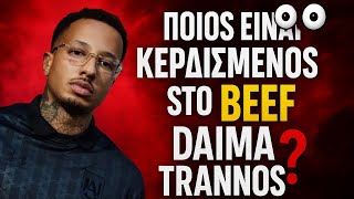 Beef Daima Trannos - Ποιος Κερδισε Τελικα ?