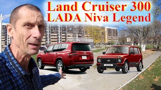 LADA Niva Legend и Toyota Land Cruiser 300 Наезды Блогеров. Бешеные Цены Дилер АвтоВАЗ. Правда Жизни