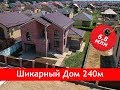 КП Виктория дом 240м на 6,5 сотках за 6,8 млн