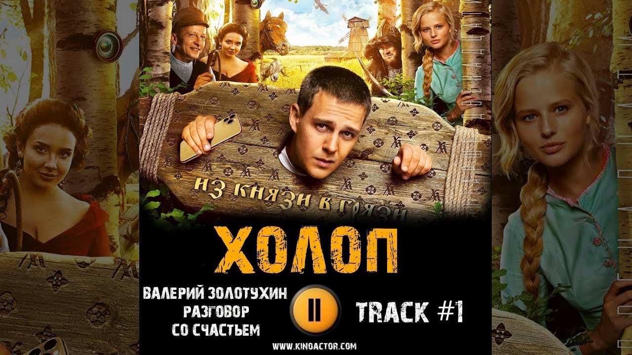 Машина из фильма холоп