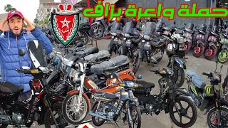 أثمنة خيالية😱 لدرجات نارية بسبب حملة🔥 مجودين وشاري قليل فسوق لقريعة الجزء1