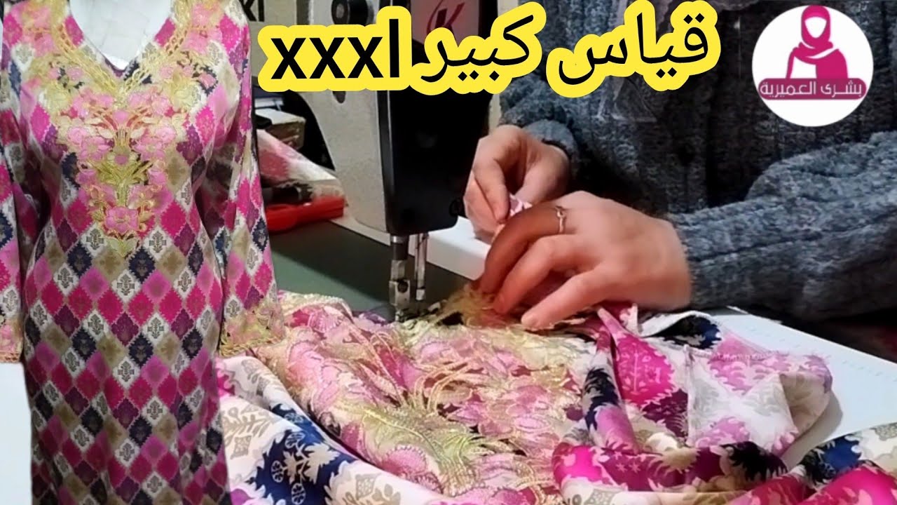 وفينكم العيالااات وااالبنات المبتدأات📢🏃 تفصيل وخياطة مخور اماراتي بكل سهولة بدون تعقيدات مرحبا بكم❤️