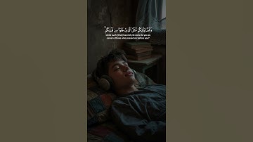 (سوره بقره، آیه ۲۱۴):أَمْ حَسِبْتُمْ أَن تَدْخُلُوا ٱلْجَنَّةَ #قران_كريم #quran #راحة_نفسية #fyp