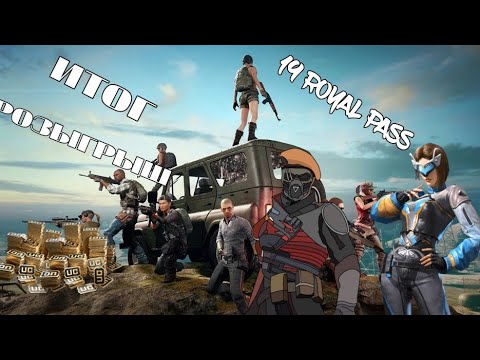ПУБГ МОБАЙЛ|ИТОГ РОЗЫГРЫША НА 3 ROYAL PASS|И НОВЫЙ РОЗЫГРЫШ НА 1 ROYAL PASS 19 СЕЗОН|PUBG MOBILE