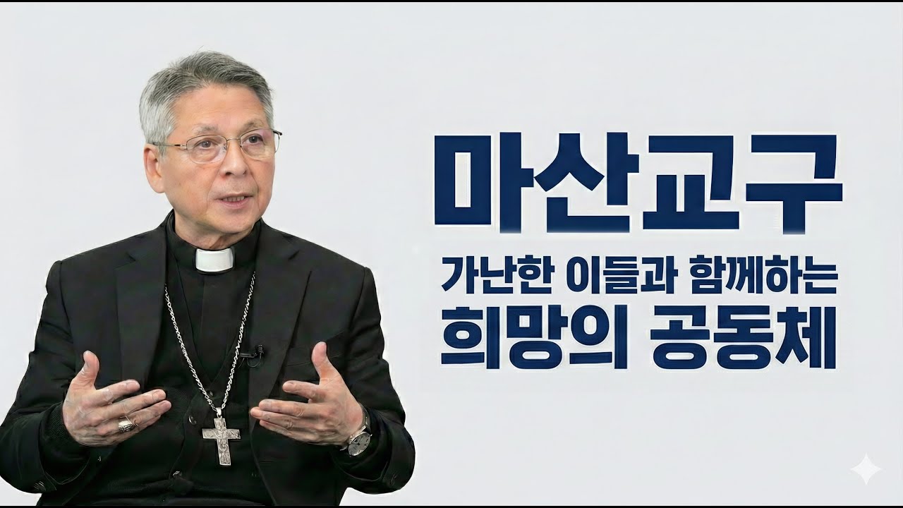 | 가톨릭신문 | 착좌 1주년과 교구설정 60주년을 맞은 이성효 주교님을 만났습니다