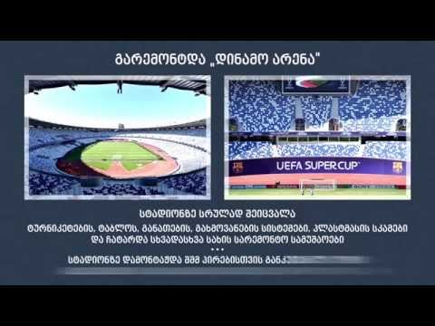 საქართველოს მთავრობა სპორტის განვითარებისთვის