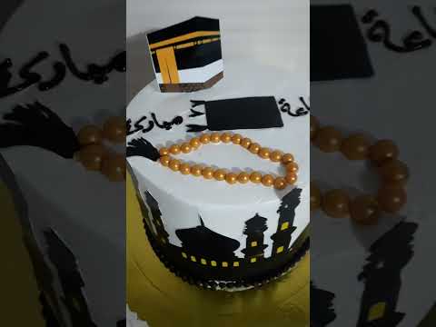 تزين كيك حج