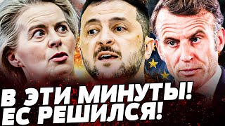 ⚡НАКОНЕЦ-ТО! ЕВРОПА РВАНУЛА В БОЙ: ПУТИНА ПОСТАВИЛИ НА КОЛЕНИ! РЕШЕНИЕ УЖЕ НА СТОЛЕ! — Кузьмин