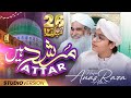New Manqabat E Attar 2025 Murshid Hain Attar Hafiz Anas Raza Attari EMCS New Manqabat E Attar 2025 Murshid Hain Attar Hafiz Anas Raza Attari EMCS