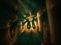 Allah Hu Akbar