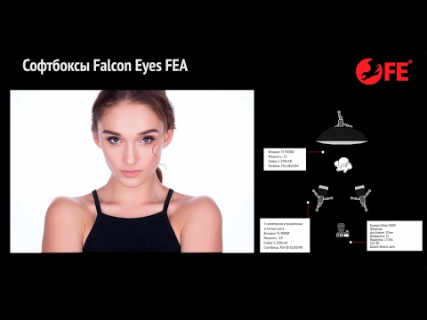 Видео: Октобокс Falcon Eyes FEA-OB15 BW - 150 см.