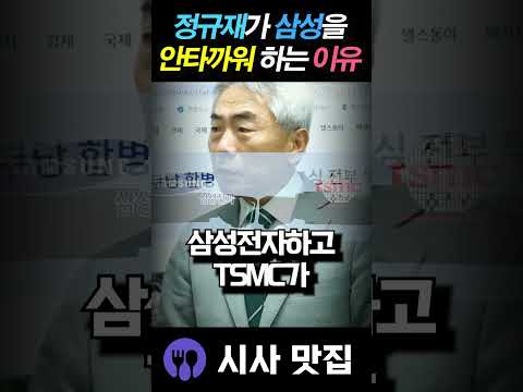 정규재의 일침 "삼성 간부들 감옥 보내놓고 지금 삼성 꼴을 <strong>보라</strong>"
