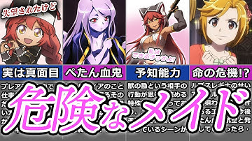 ルプスレギナ Youtube