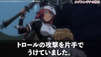 ルプスレギナ Youtube