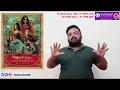 Super Deluxe review by Prashanth