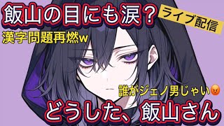 麒麟牙の話は長い。 がライブ配信中！
