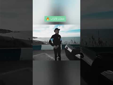 FLENN VS DIDINE KALSH بيف جدبد