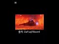 카우 파트3에 생존!