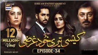 Kaisi Teri Khudgharzi last Episode  - 14th December 2022 (Eng Subtitles) - ARY Digital Drama