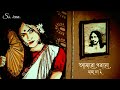 Amaro Porano Jaha Chay | Rabindra_Sangit| Whatsapp Status Video | New Song ॥🥀#viral #whatsappstatus