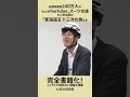 (書籍)スーツの東海道五十三次 自転車の旅　東京・日本橋から京都・三条大橋