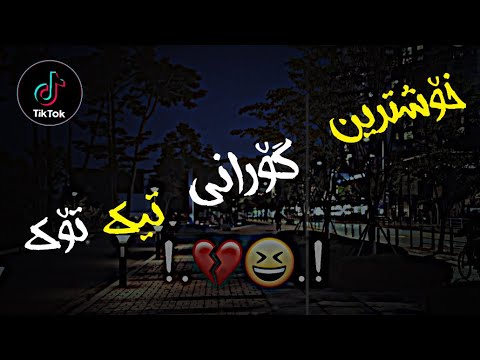 Xoshtrin Gorani Karim Xaki 2022 خۆشترین گۆرانی کەریم خاکی بریا لە دارەی دونیا دلداری قەت نەبوایە