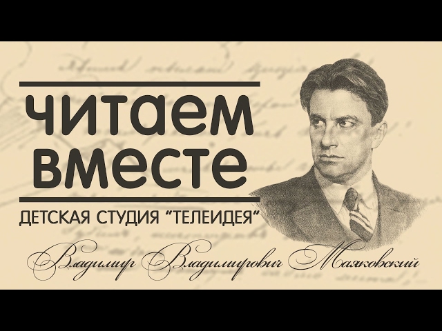 Изображение предпросмотра прочтения – «1 &quot;А&quot; класс школы 1329 г.Москвы» читает произведение «Что такое хорошо и что такое плохо» В. В. Маяковского