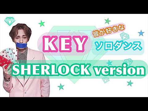 キーくんのソロパートだけを集めてみました