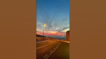 سورة الإخلاص🌹قرآن كريم 🌹القارئ ماهر المعيقلي 🌹