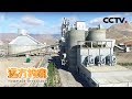 《远方的家》 20180313 一带一路（316）塔吉克斯坦 古丝路上的新故事 | CCTV中文国际