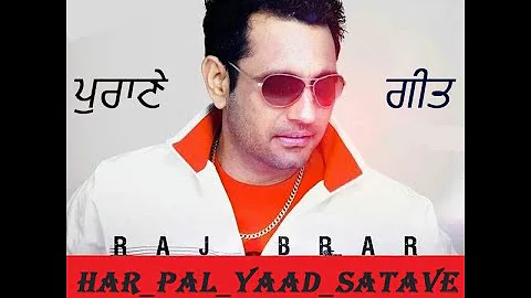 Har Pal Yaad Satave || RAJ BRAR || SAD SONG || OLD SONG || BY BAJWA CREATIONS