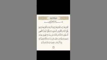 محمد صديق المنشاوي - سورة القارعة