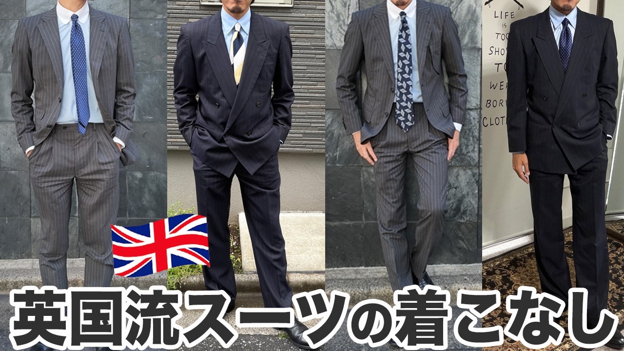 How to become as dapper as Hiroshi Tachi!? A tailor's recommended