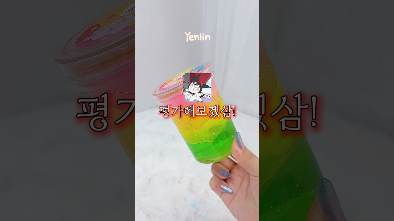 문구점 슬라임이 밤티일 때?😩
