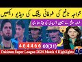 Khawaja nafay batting in psl 2024  hbl psl highlights 2024  cheena cric