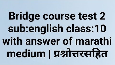 Bridge course test 2 sub:english class:10 with answer of marathi medium | प्रश्नोत्तरसहित