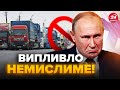 ⚡️Фінляндія ПРИТИСЛА Путіна! Накрили ТАЄМНИЙ імпорт в РФ. Викрили МАСШТАБНІ СХЕМИ Кремля