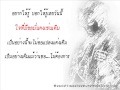 ขวางโลก พี่เสือ ธนพล