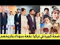 بسبب دفاعهم للحجاب حملة مقاطعة وتبري من الب نافروز ايلادا اليشان يلدز اتكسوي قابلو الرئيس وزوجته شول 