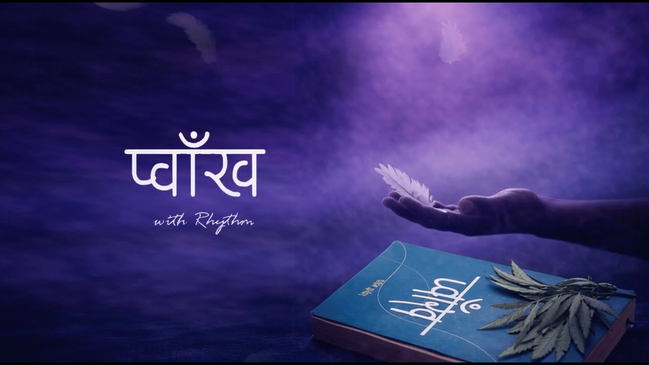 Yo Kolahalma || Pwakh with Rhythm || Nabin Prachin || Rhythm Kandel