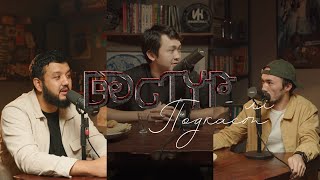 видео: Назим и Ратбек о джинах | Дәстүрлі подкаст | 2-шығарылым картинка: Назим и Ратбек о джинах | Дәстүрлі подкаст | 2-шығарылым