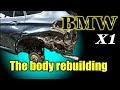 BMW X1. The body repair. Ремонт кузова.