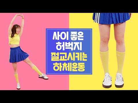 <strong>가장</strong> 가까운 운동센터🌅 혼자만의 홈트📽 TAEYEON 태연 &amp;#39;<strong>Weekend</strong>&amp;#39; [세로운동]