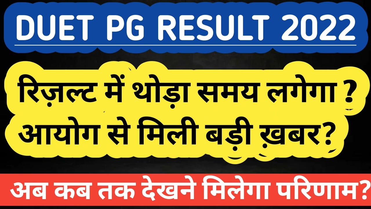 New Update?? Duet Pg Results 2022/Du Pg Result 2022/Duet Pg Result/Duet Result/Duet Results 2022