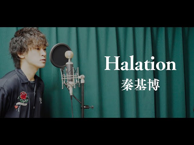 Halation / 秦基博【covered by TOSHIMITSU〜熱闘甲子園2009年テーマソング〜】