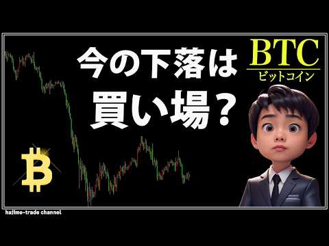 下落中のビットコインそろそろ買っていい？【ナスダック,ゴールド,日経平均,ドル円】